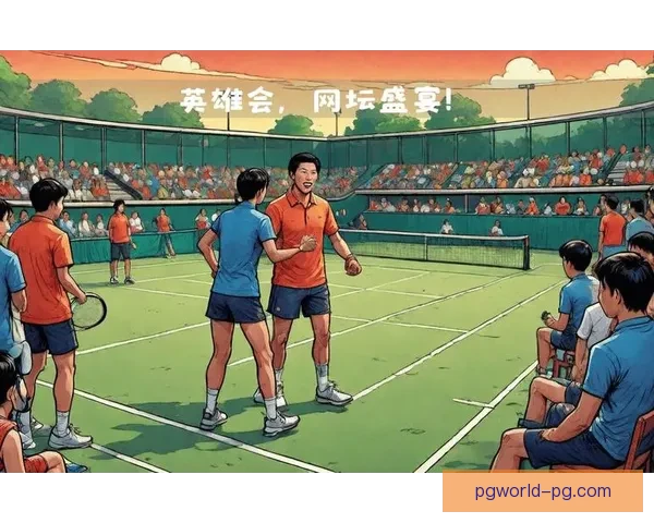 百年网球盛事：全新挑战与辉煌