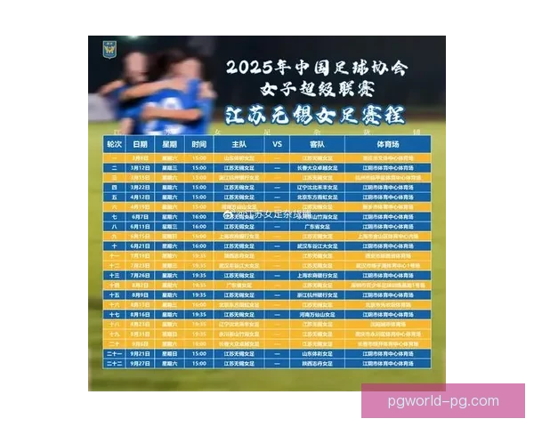 最新足球赛事资讯及赛程安排 最新足球赛事资讯及赛程安排