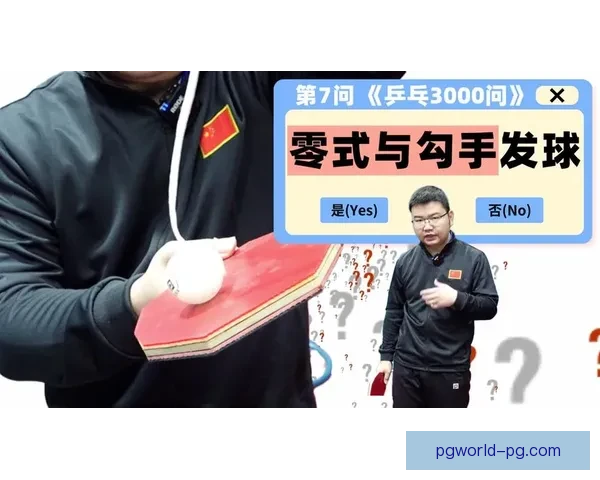 乒乓球赛事精准预测分析及技术解析