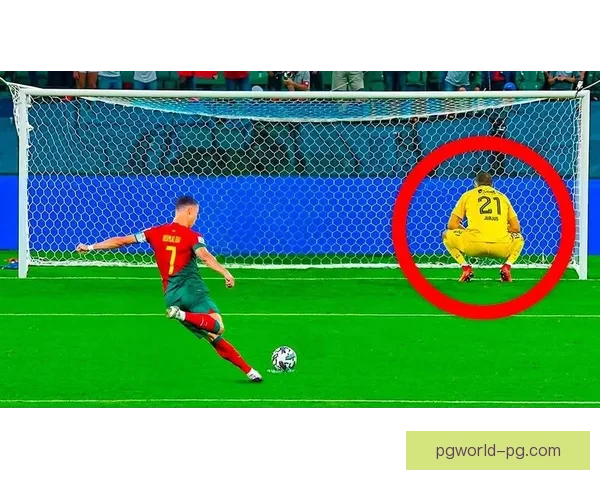 点球失手：足坛罕见一瞬间